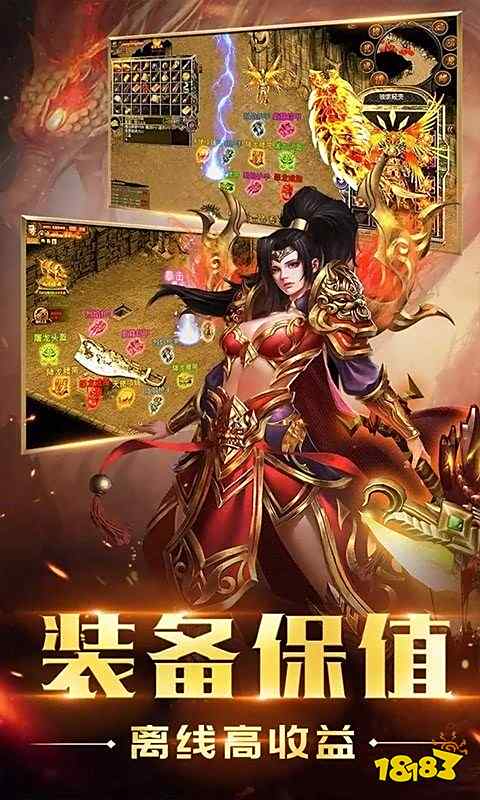 传奇世界元神私服打金服