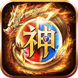 <b>神族神途登录器2025</b>