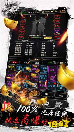 文字传奇官网版