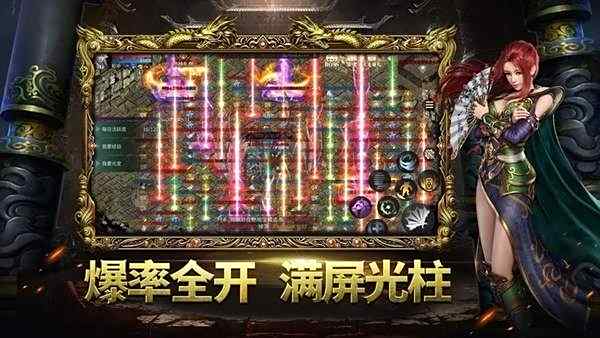 超变传奇3D切割翻倍版