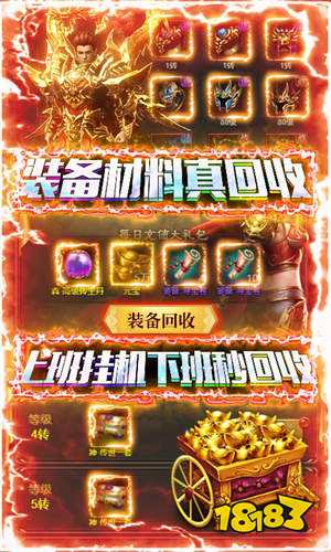 超变传奇65535手游