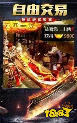 蓝月至尊终身返利版手游