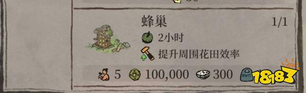 《江南百景图》香粉厂快速升级方法介绍