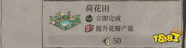 《江南百景图》香粉厂快速升级方法介绍