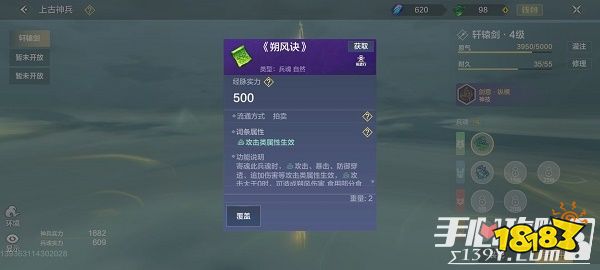 妄想山海神兵兵魂全属性效果一览