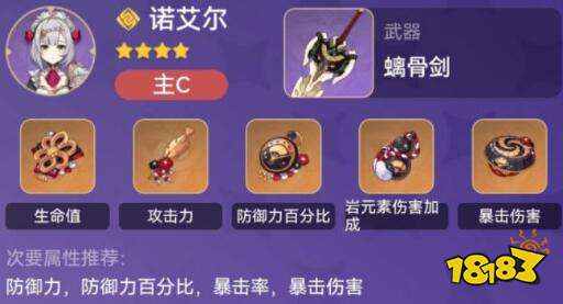 原神四星岩队搭配攻略