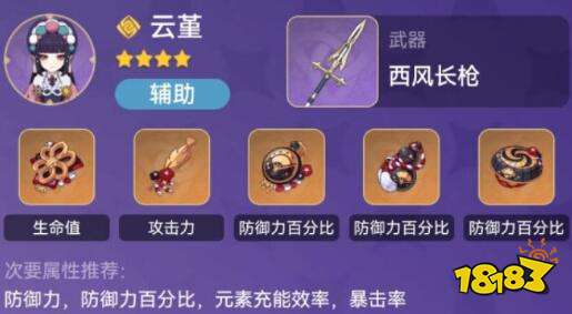 原神四星岩队搭配攻略