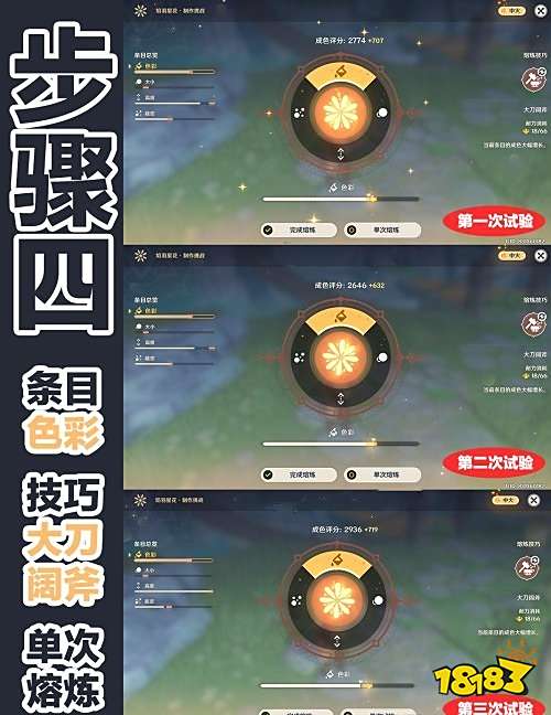 原神海灯节第四个烟花4000分制作方法一览