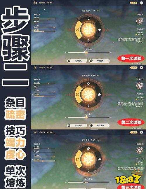 原神海灯节第四个烟花4000分制作方法一览