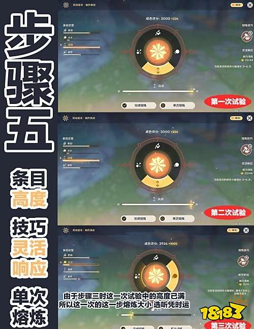 原神海灯节第四个烟花4000分制作方法一览