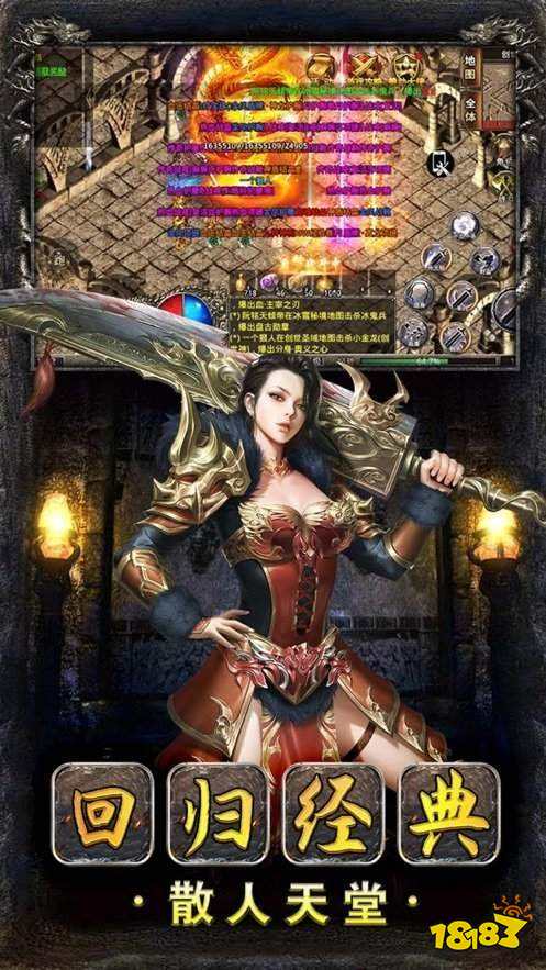 小冰冰传奇官方版