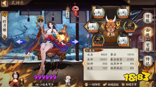 《阴阳师》铃彦姬PVP和PVE的御魂搭配推荐