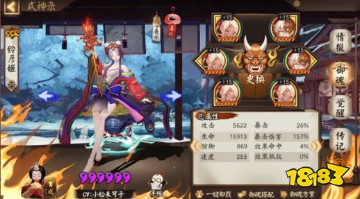 《阴阳师》铃彦姬PVP和PVE的御魂搭配推荐