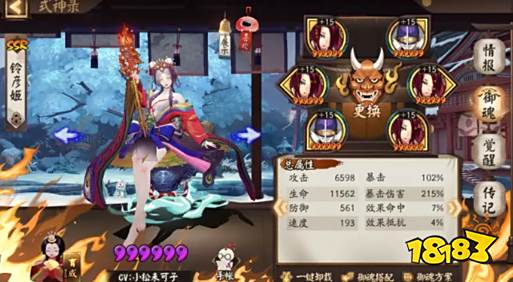 《阴阳师》铃彦姬PVP和PVE的御魂搭配推荐