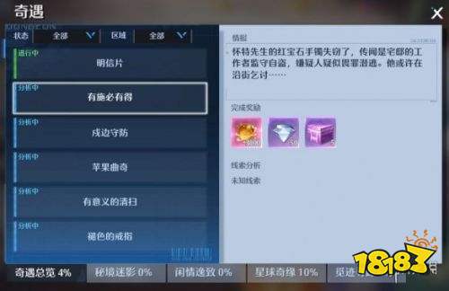 诺亚之心奇遇触发方法 诺亚之心明信片奇遇触发条件