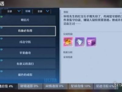 诺亚之心明信片奇遇怎么触发 奇遇任务触发条件一览