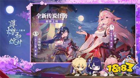 原神12版本有什么更新？12版本更新一览-新功劳！我国科学家初度完毕毫秒级可集成量子保存器，原神25实质一览25告示