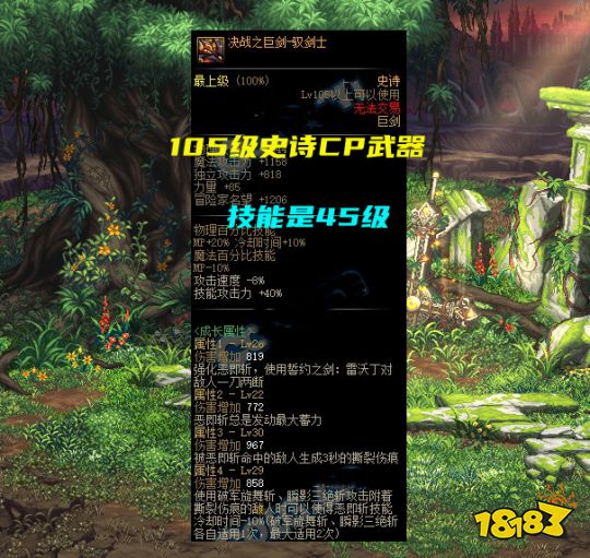 《DNF》稀有武器装扮最全面攻略汇总