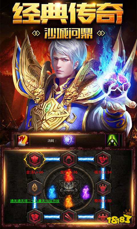 神途传奇手游发布网站