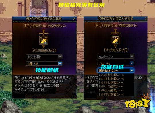 《DNF》稀有武器装扮最全面攻略汇总