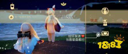 光遇2.9每日任务滑冰场冥想位置