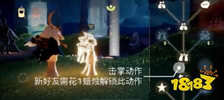 光遇2.9每日任务滑冰场冥想位置