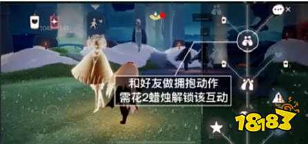 光遇2.9每日任务滑冰场冥想位置
