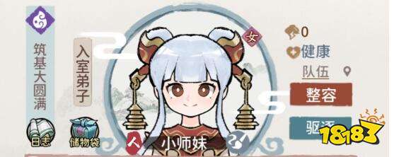 我的门派天妖古国探索技巧