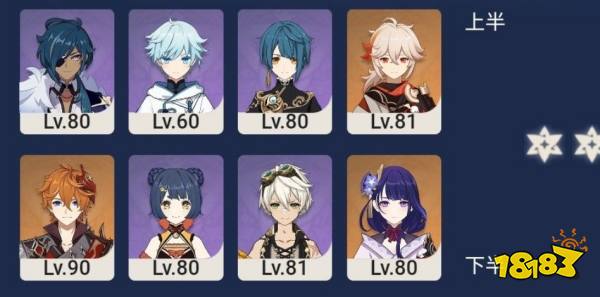 《原神》雷神2+1循环配队攻略_52z.com