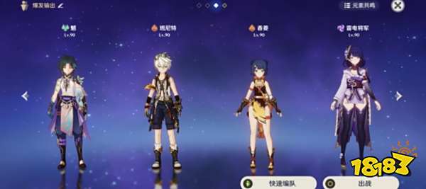 《原神》雷神2+1循环配队攻略_52z.com