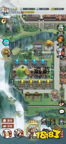 我的门派布局图大全 建造布局布置图分享