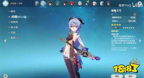 原神破魔之弓突破材料一览破魔之弓突破材料详解 181原神专区 原神破魔之弓突破材料一览破魔之弓突破材料详解 181原神专区