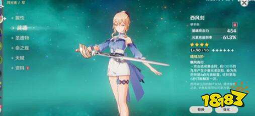 原神西风剑武器突破材料有哪些