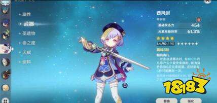 原神西风剑武器突破材料有哪些