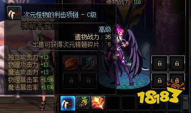 《DNF》魂异界的装备脱落方法介绍