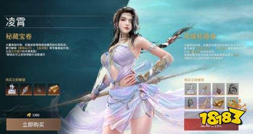 永劫无间凌霄通行值不值得购买?S3凌霄通行证价格奖励一览