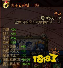 《DNF》魂异界的装备脱落方法介绍