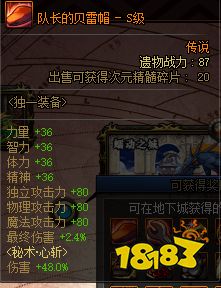 《DNF》魂异界的装备脱落方法介绍