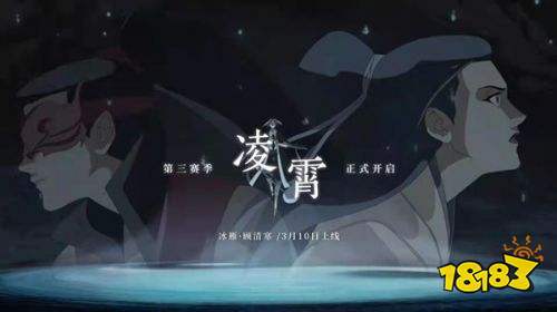 永劫无间凌霄通行值不值得购买?S3凌霄通行证价格奖励一览