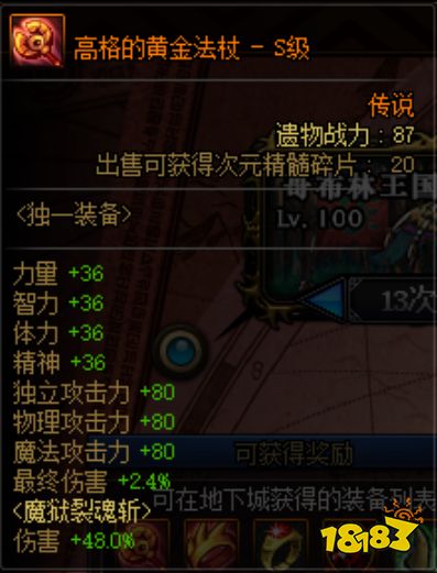 《DNF》魂异界地下城速刷过关技巧分享