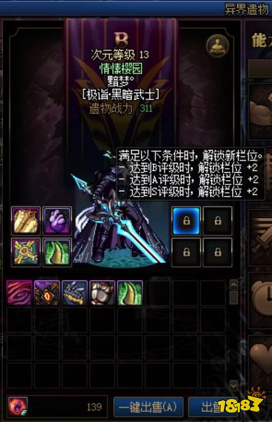 《DNF》魂异界地下城速刷过关技巧分享