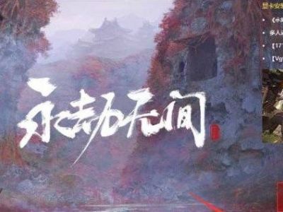 永劫无间登录未知异常怎么办 登录未知异常原因及解决方法分享