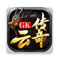 云传奇官网版app