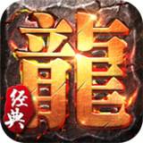龙腾盛世传奇