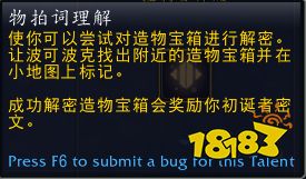 《魔兽世界》密文研究控制台最优路线攻略