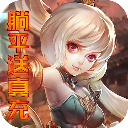 神骑世界官网sf下载