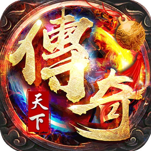 雄霸天下破解版