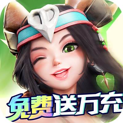 萌萌军团无限破解版