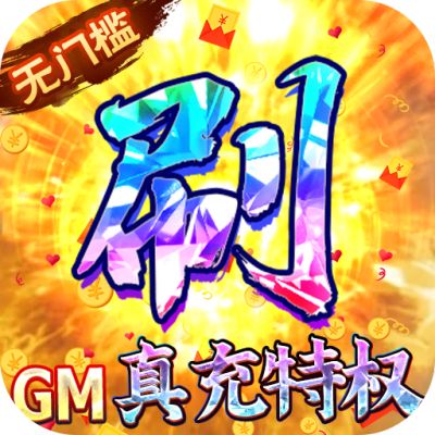 深渊幻影科技无限充官网下载