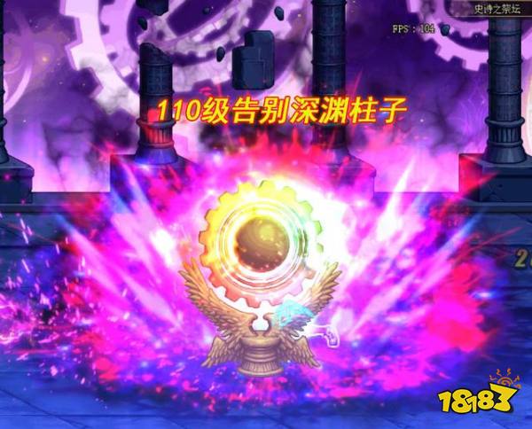 《DNF》110版本装备毕业攻略